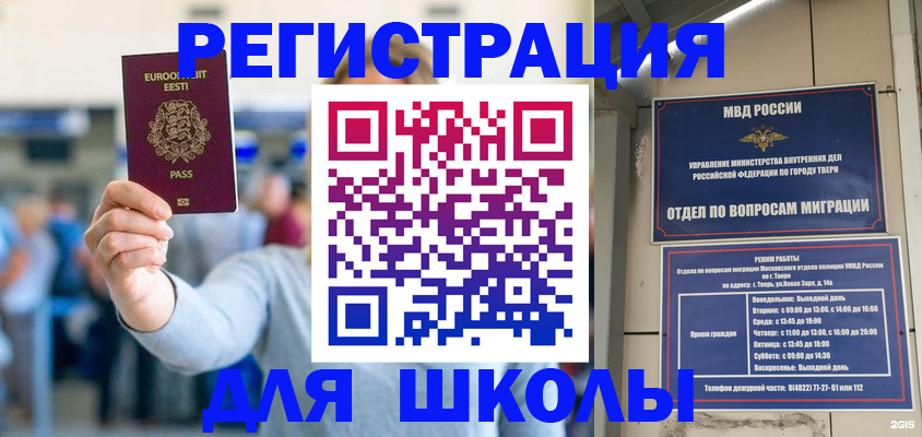 регистрация для дет. сада в Бакале