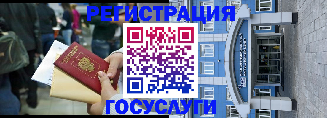 временная регистрация собственник в Бакале